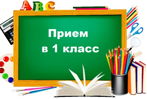 Будущим первоклассникам.